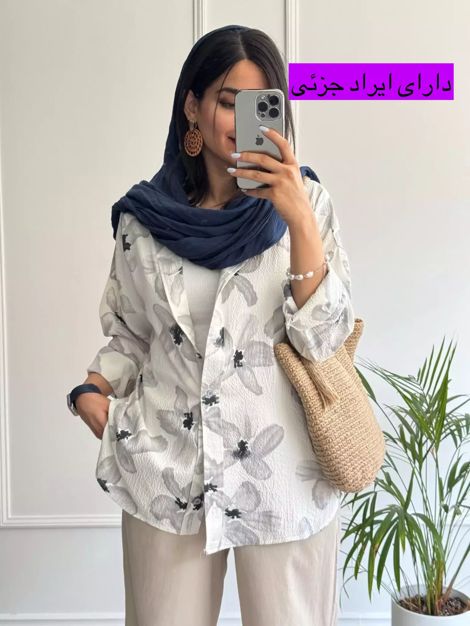 مانتو شومیزی کاتلین ( دارای ایراد جزئی )
